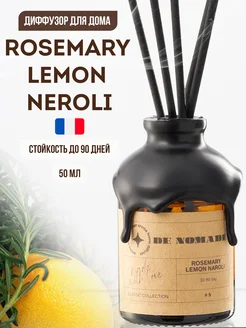 Диффузор для дома ROSEMARY LEMON NEROLI