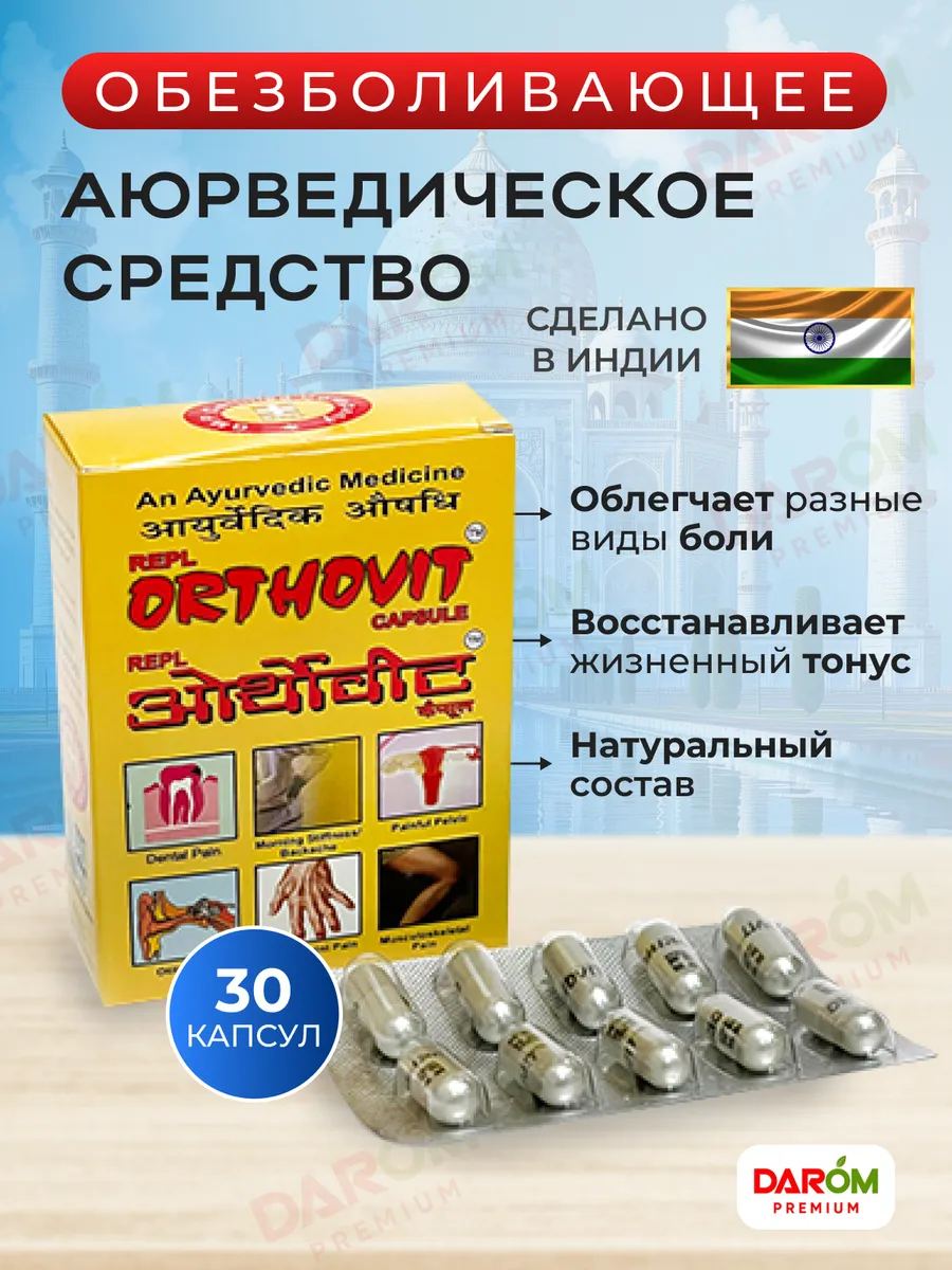 Orthovit...