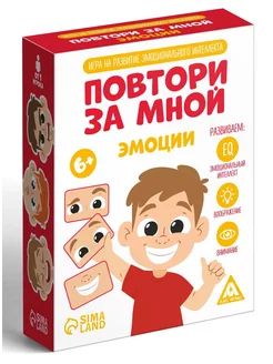 Настольная игра «Повтори за мной. Эмоции»