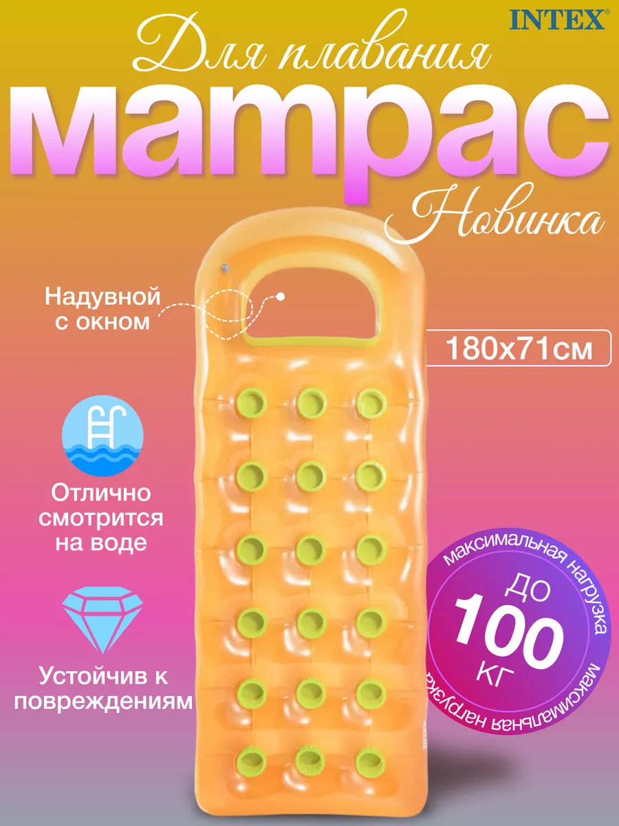 Матрас надувной для...