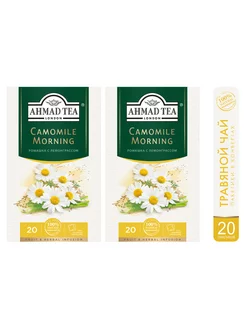 Чай травяной "Camomile Morning" ромашка с лемонграссом, 2шт Ahmad Tea 235137161 купить за 440 ₽ в интернет-магазине Wildberries