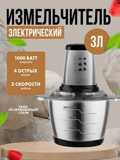 Измельчитель электрический кухонный для мяса и овощей RAF 235140778 купить за 1 264 ₽ в интернет-магазине Wildberries