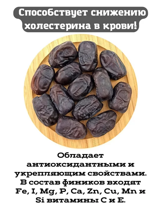 DONA NUTS Финики мазафати иранские без сахара, вариант, фото 6