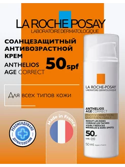 Солнцезащитный спф крем SPF 50 Anthelios Age Correct