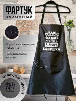 Кухонный фартук для бабушки