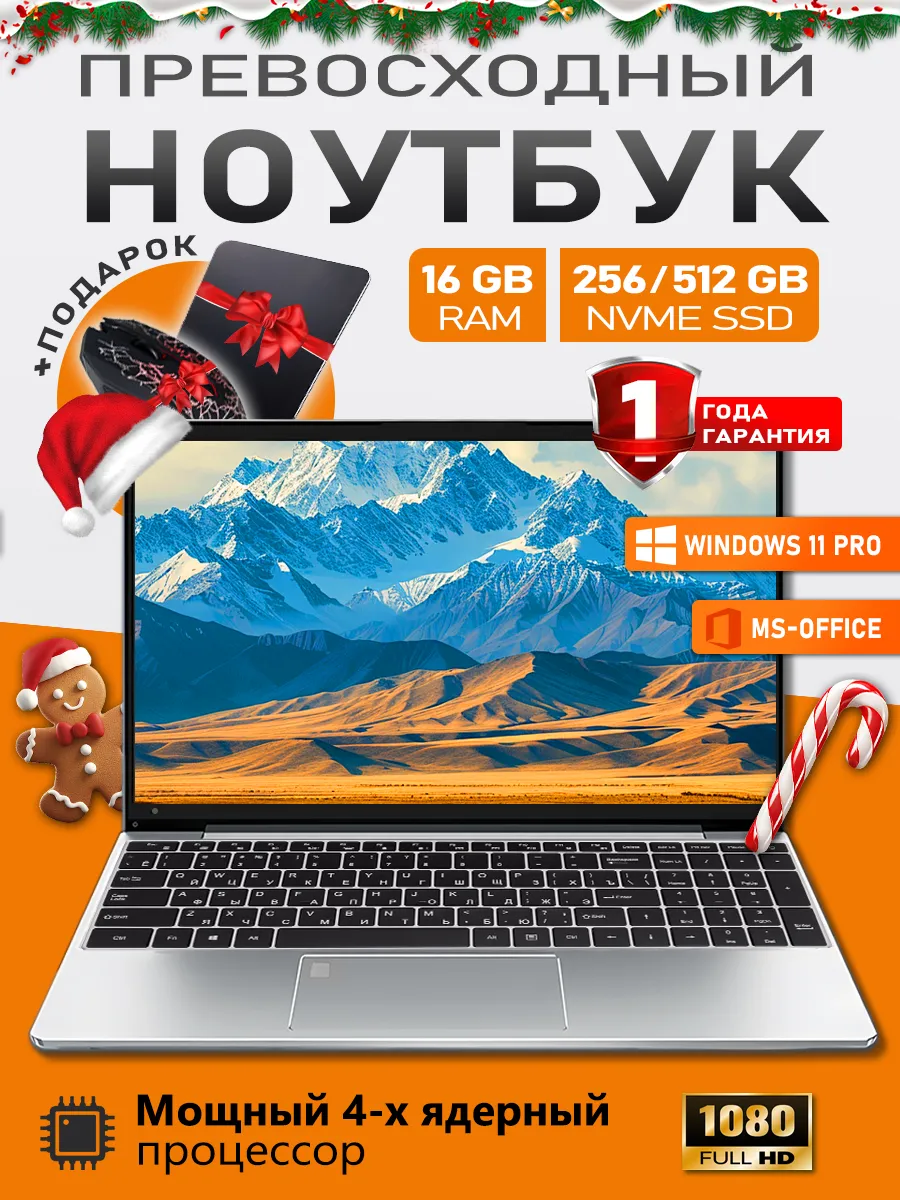 Ноутбук для работы и учебы...