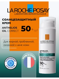 Солнцезащитный спф крем для лица Spf 50+