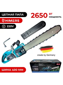 Цепная пила электрическая CP2650B 24V HIMERS 235147176 купить за 9 200 ₽ в интернет-магазине Wildberries