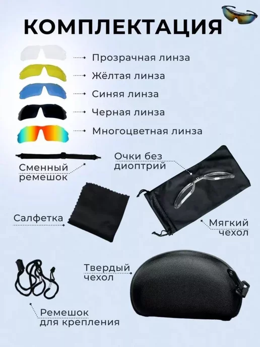 марай Очки тактические спортивные, черный, фото 2