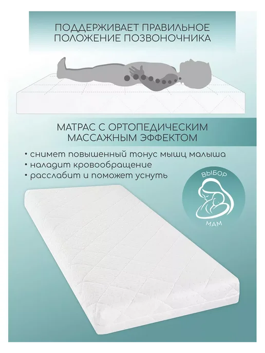 AmaroBaby Матрас c ортопедическим эффектом,AMARO-331260-OM, белый, фото 4
