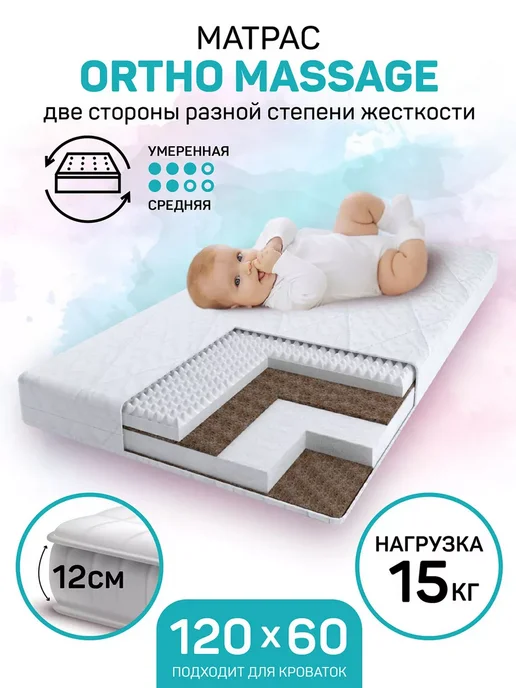 AmaroBaby Матрас c ортопедическим эффектом,AMARO-331260-OM, белый, фото 7