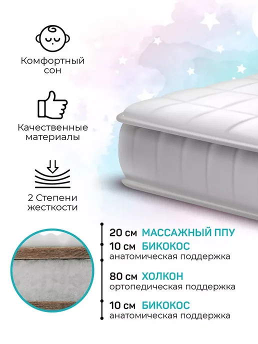 AmaroBaby Матрас c ортопедическим эффектом,AMARO-331260-OM, белый, фото 8