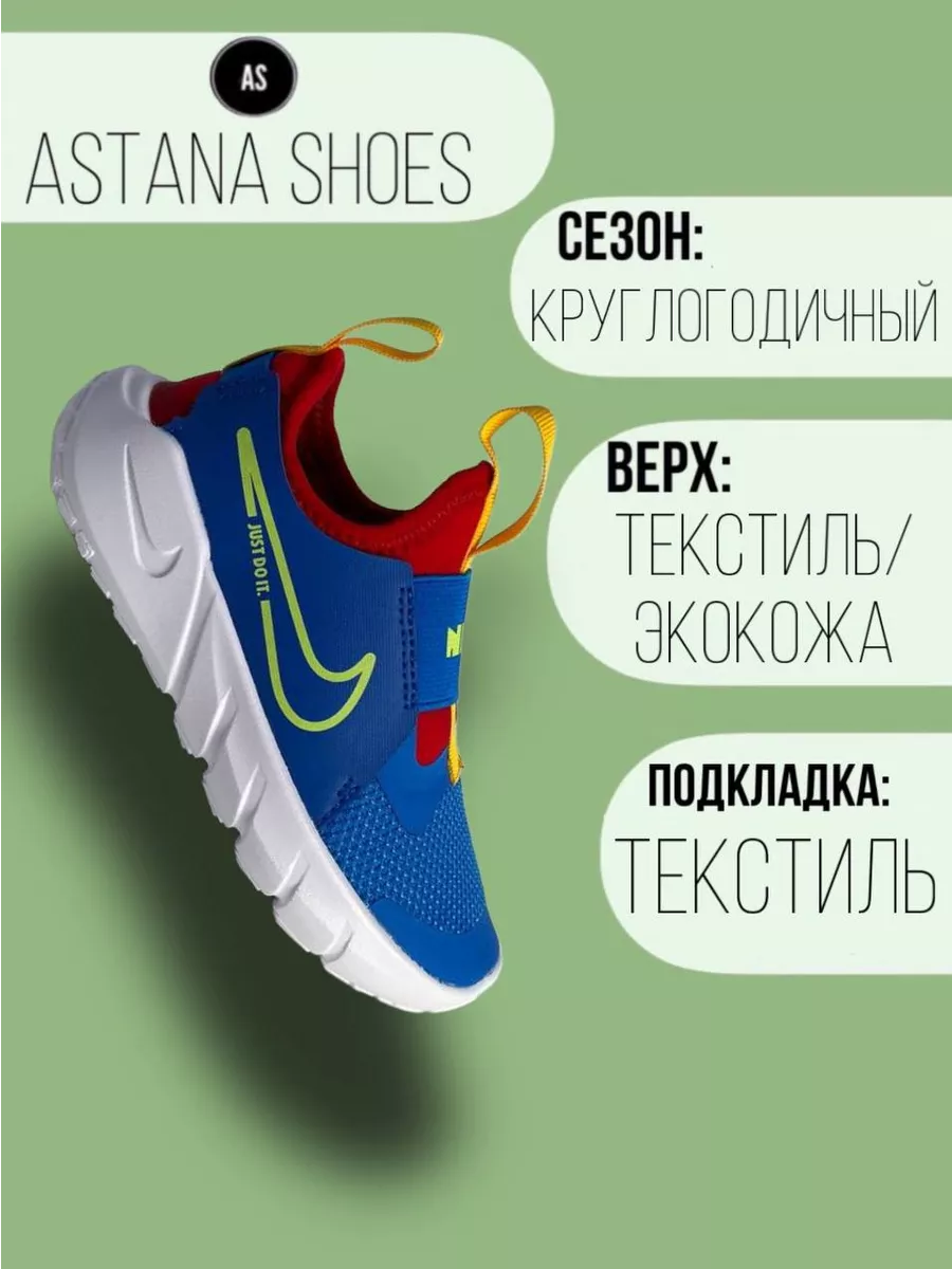 Nike Flex Runner 2 Astana Shoes 3 235151604 4 068 Wildberries