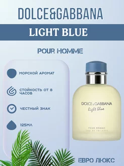 Dolce & Gabbana Light Blue pour homme 125 мл