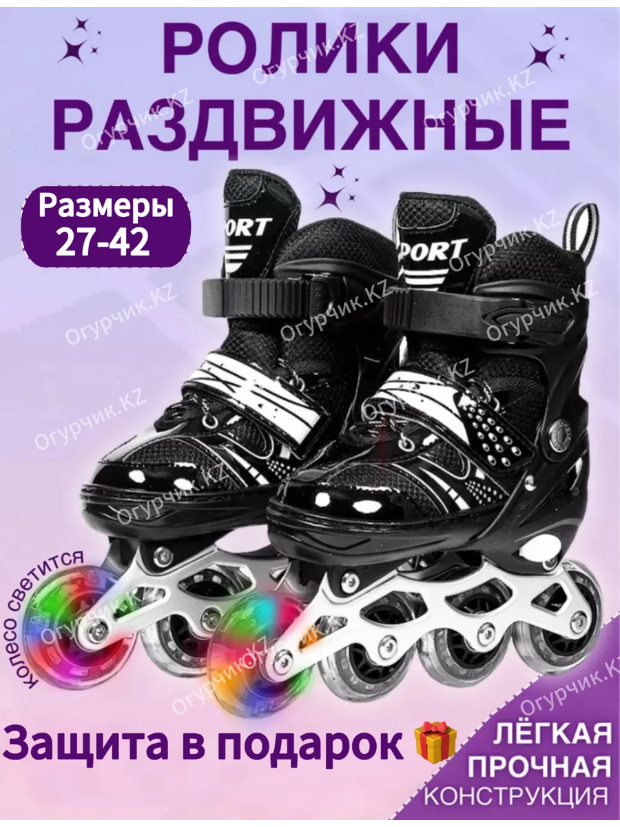 Ролики детские раздвижные профессиональные