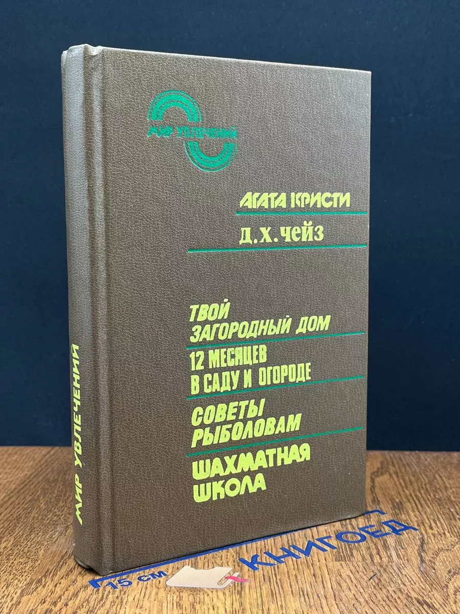 Смерть миссис Мак-Джинти. Шаг за грань