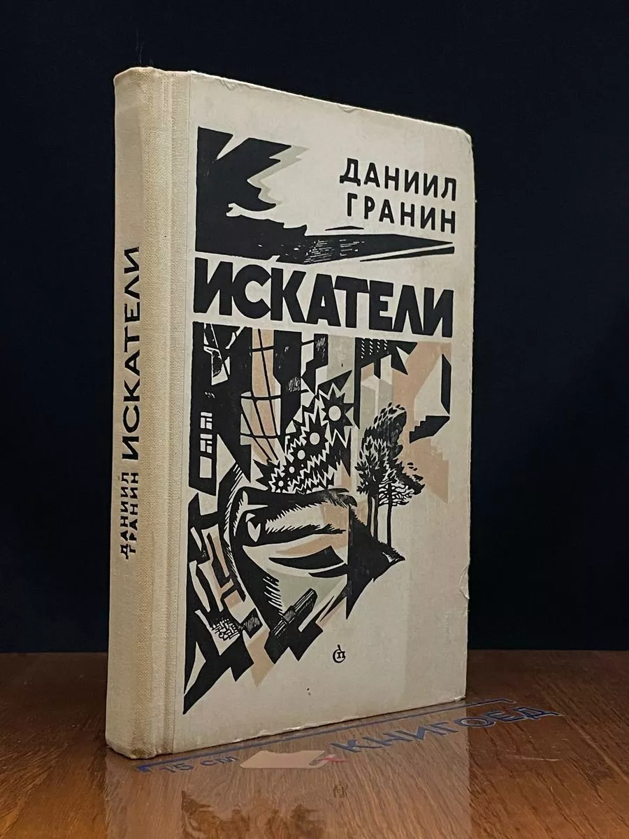 Искатели