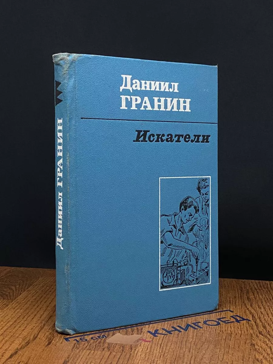 Искатели