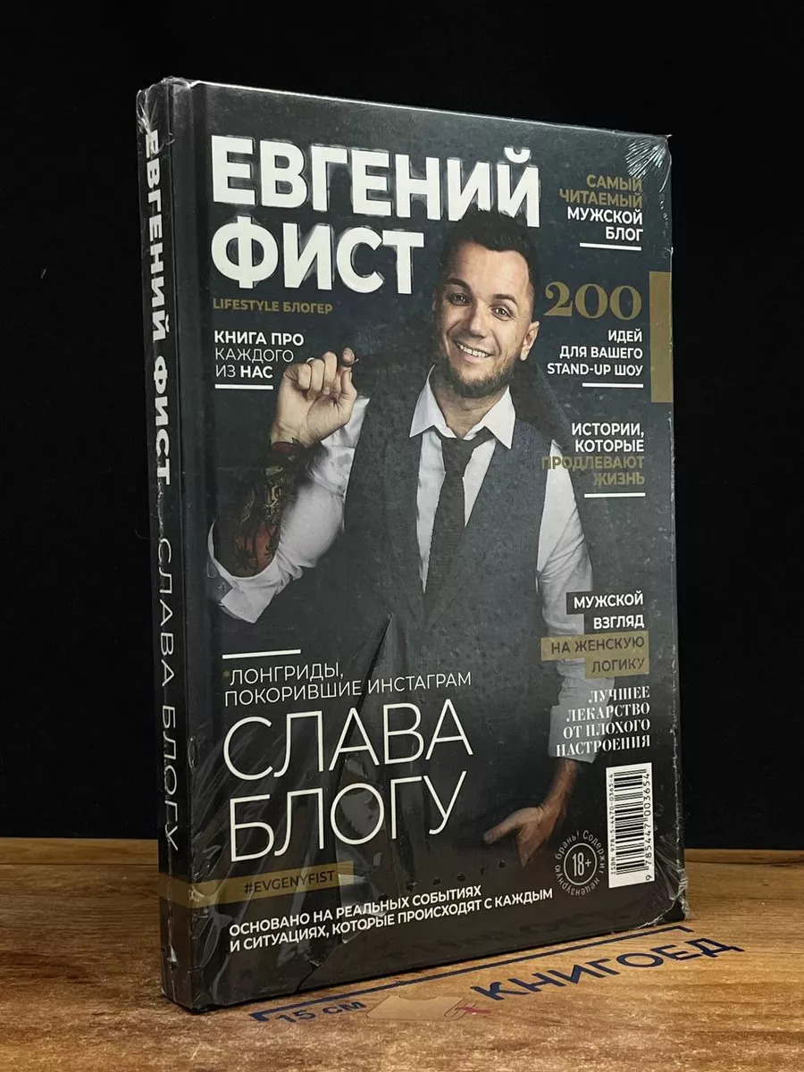 Слава блогу. Лонгриды, покорившие инстаграм