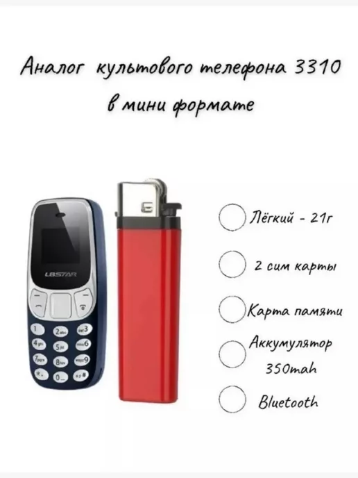 K.L Мини кнопочный телефон BM10, вариант, фото 7