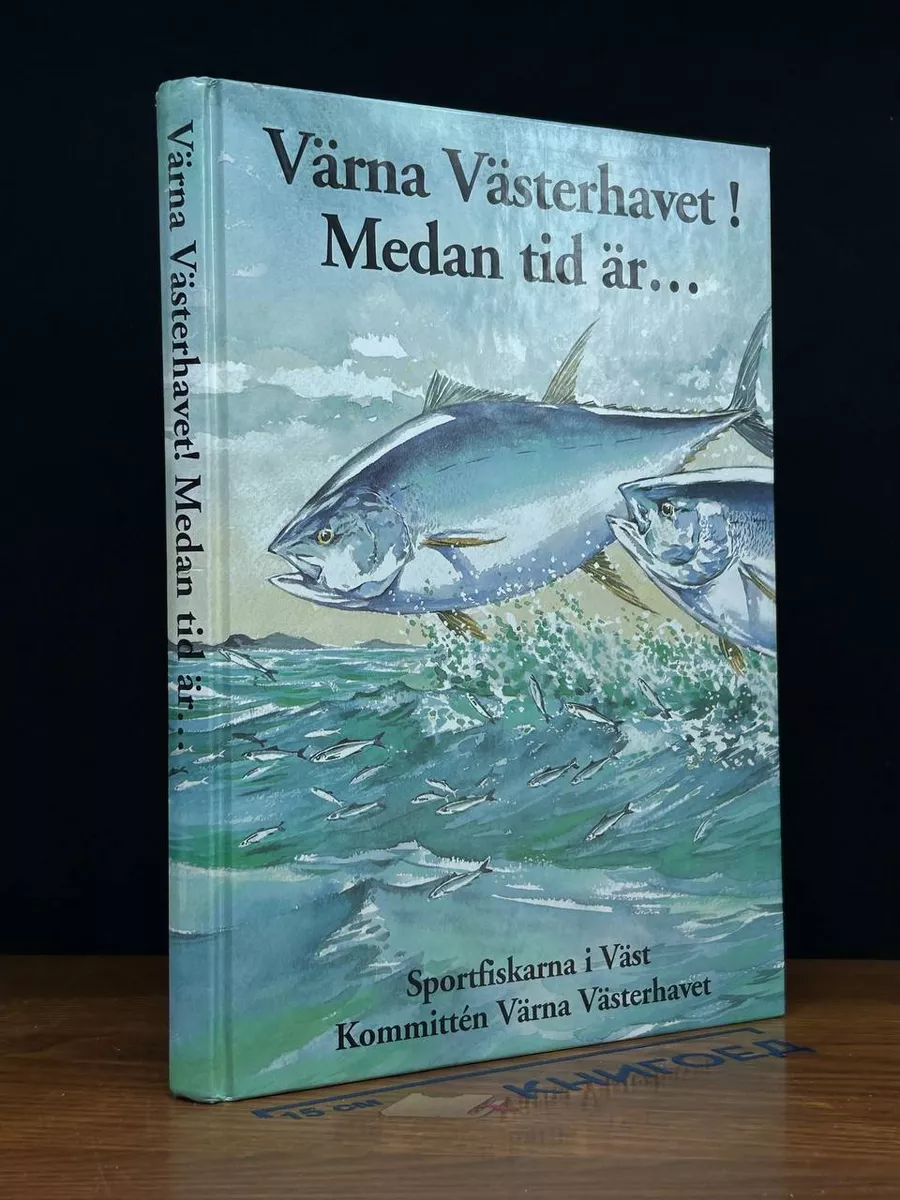 Värna Västerhavet. Medan tid är