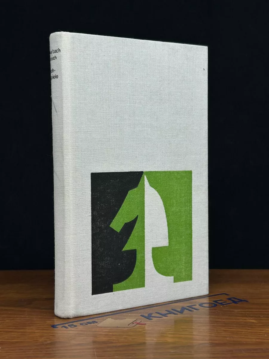Lehrbuch der Schachendspiele. Band 1