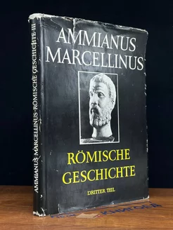 Römische Geschichte