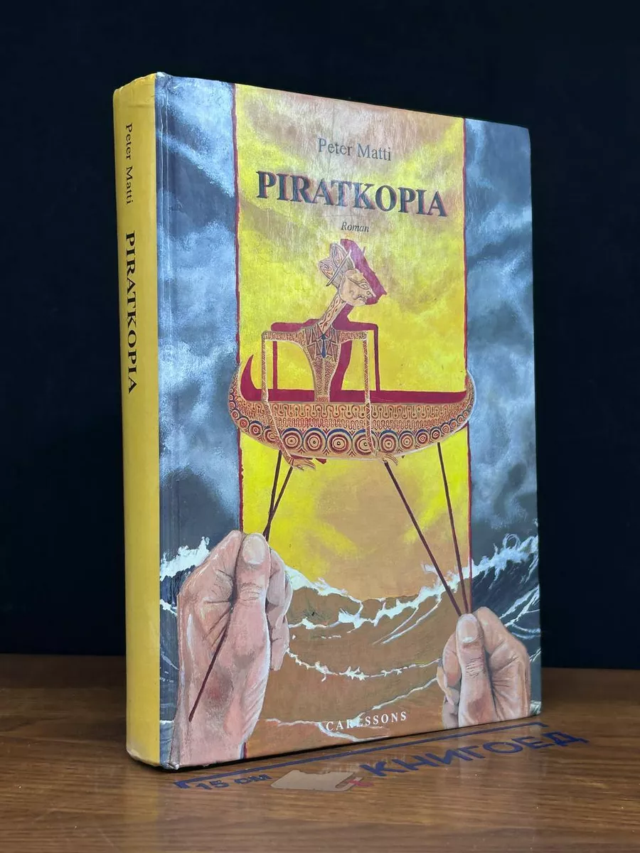 Piratkopia