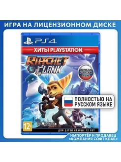 Игра PS4 Ratchet & Clank (Хиты PlayStation)