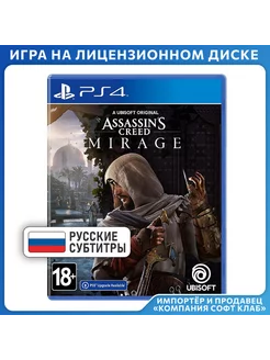 Игра PS4 Assassin's Creed Mirage [русские субтитры]