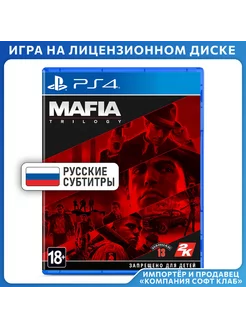 Игра Mafia Trilogy [PS4, русские субтитры]