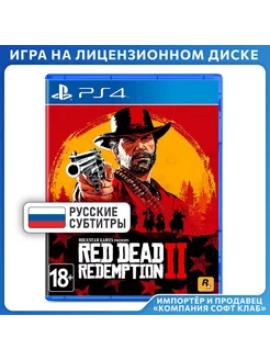 Игра Red Dead Redemption 2 [PS4, русские субтитры]