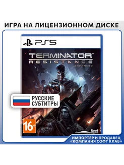 Игра Terminator Resistance Enhanced [PS5, русские субтитры]