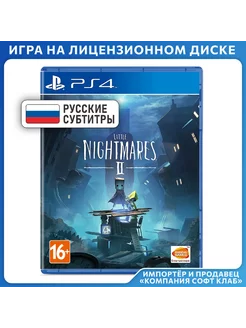 Игра Little Nightmares II [PS4, русские субтитры]