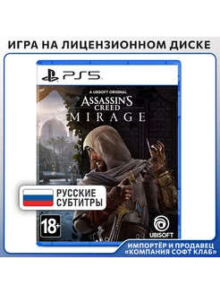 Игра PS5 Assassin's Creed Mirage [русские субтитры]