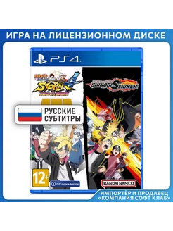 Naruto Storm 4 Road to Boruto+Shinobi Striker [PS4 рус суб]