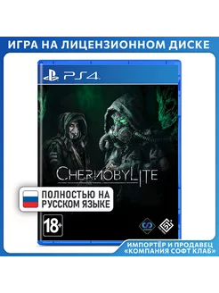 Игра Chernobylite [PS4, русская версия]