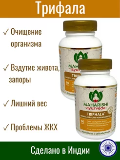 Трифала (Triphala) контроль веса, 120 таб