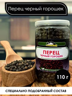 Перец черный горошек, 110гр