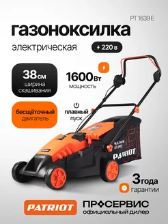 Газонокосилка электрическая PT 1639 E