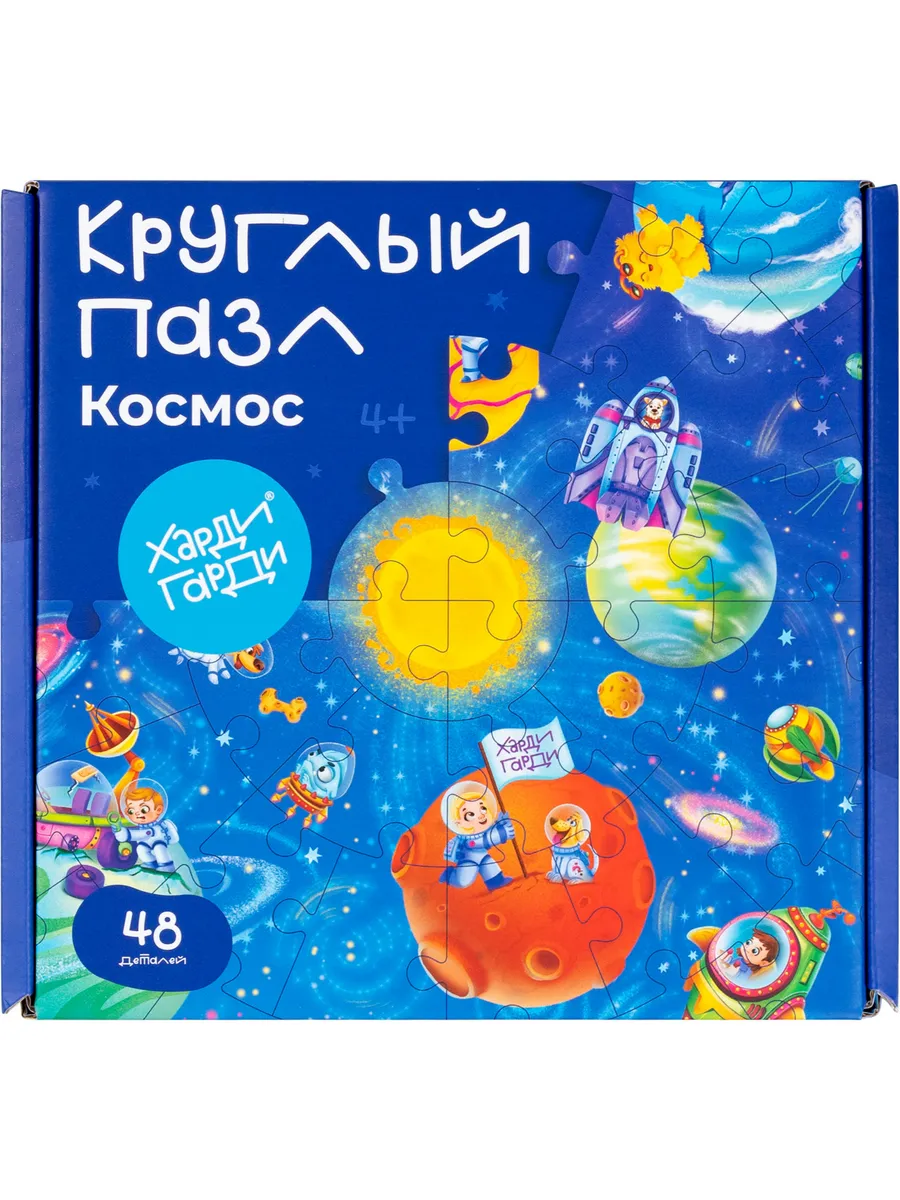 Пазлы для детей круглые Космос