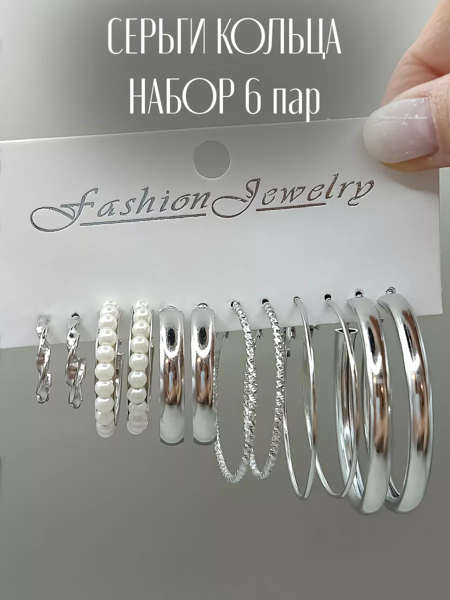 Серьги кольца круглые...