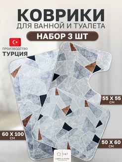 Коврики для ванной и туалета комплект 3х CARPETS & TEXTILE 235195111 купить за 1 205 ₽ в интернет-магазине Wildberries