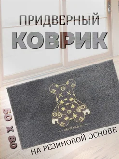 Коврик в прихожую придверный для обуви KOPFIN 235197201 купить за 1 311 ₽ в интернет-магазине Wildberries