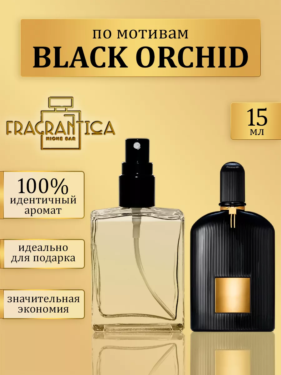 Black orchid Fragrantica Niche Bar 235200053 1 690 Wildberries