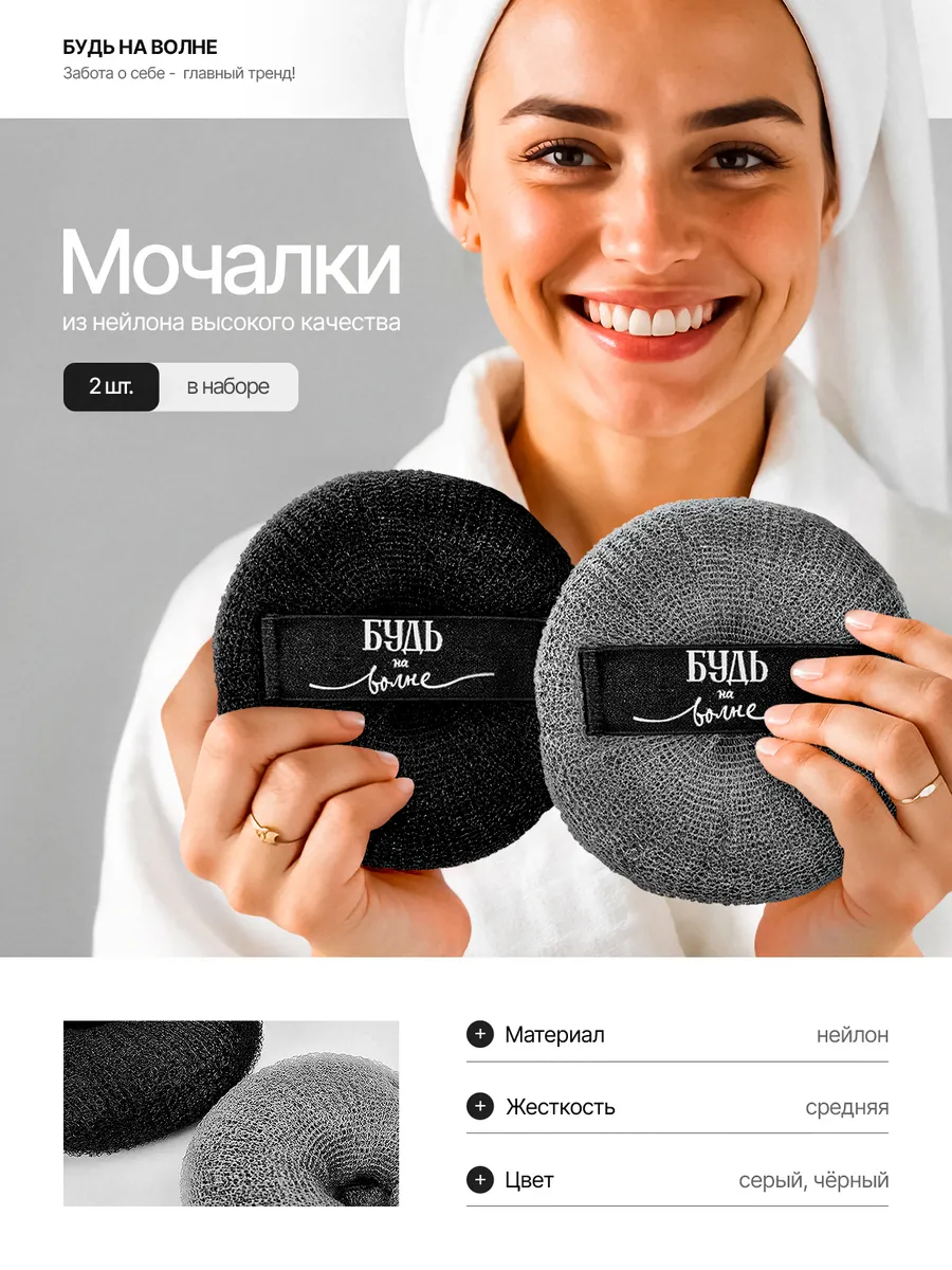 Мочалка для душа и тела...