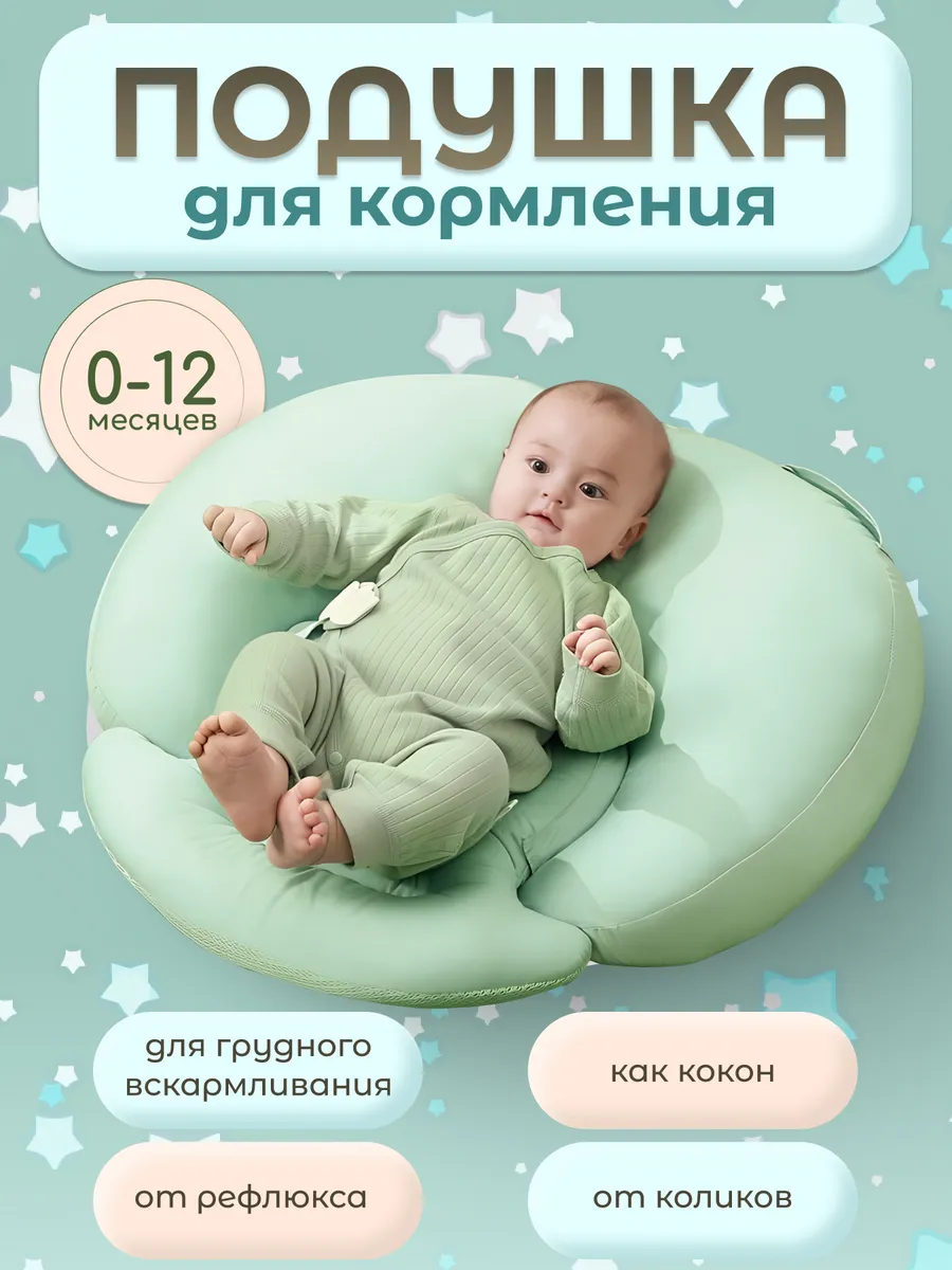 Подушка трансформер для...