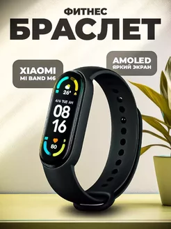 Фитнес браслет Xiaomi Mi Smart Band Philips 235208344 купить за 416 ₽ в интернет-магазине Wildberries