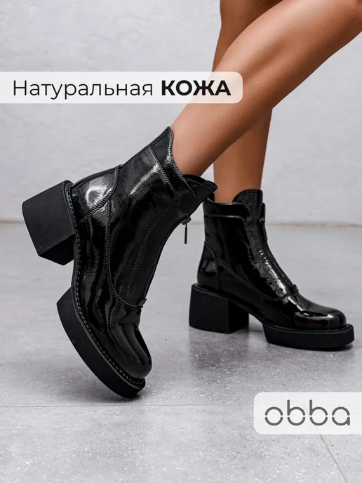 Ботинки Obba 0586000114