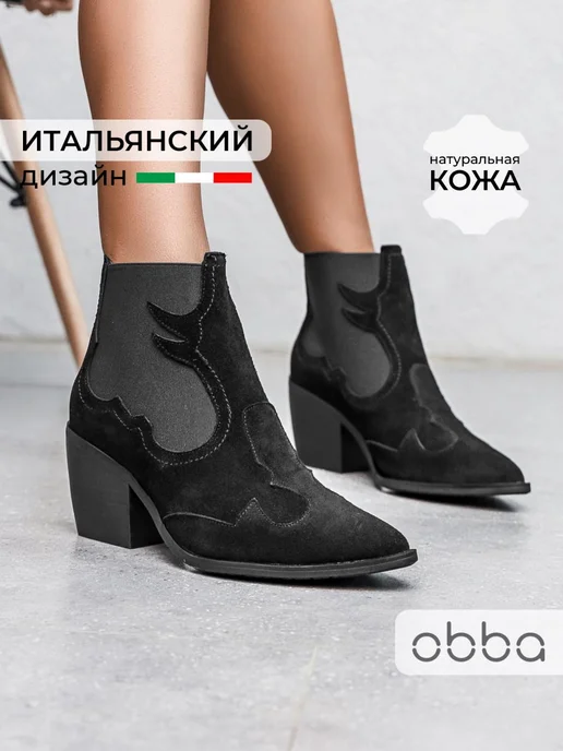 Казаки Obba 1510000387